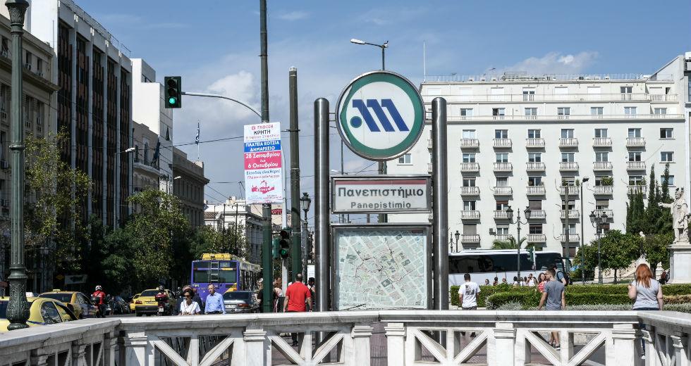 Κλείνει το απόγευμα ο σταθμός του Μετρό «Πανεπιστήμιο» με εντολή της ΕΛ.ΑΣ.