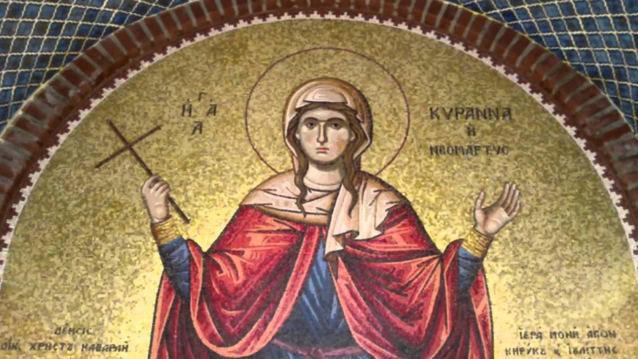 Ποια ήταν η Αγία Κυράννα που τιμάται σήμερα 28 Φεβρουαρίου;