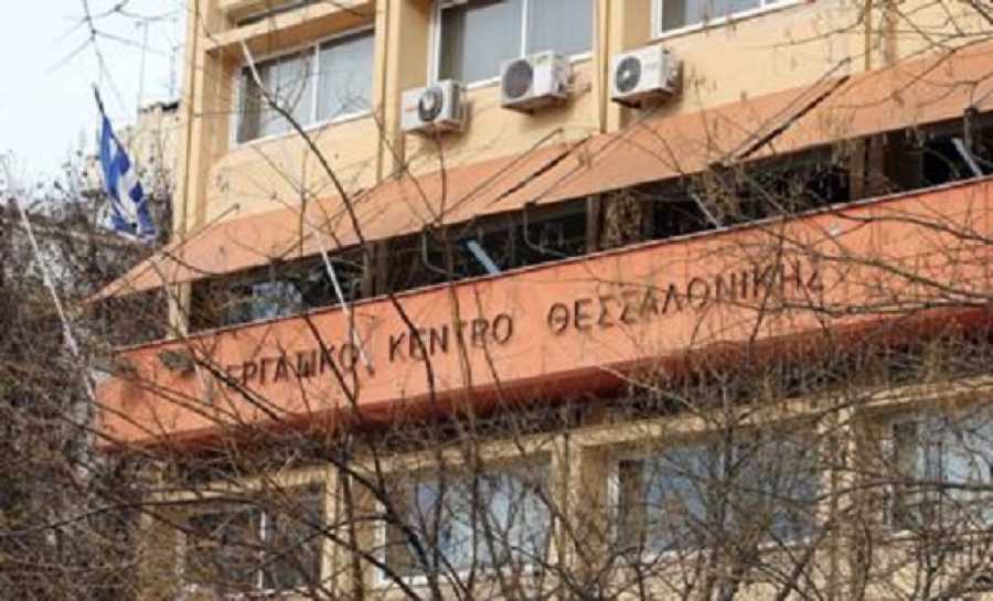 Υπό κατάληψη το Εργατικό Κέντρο Θεσσαλονίκης – Από υποστηρικτές του Δ.Κουφοντίνα