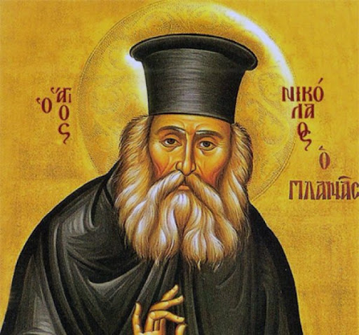 Ποιος ήταν ο Άγιος Νικόλαος Πλανάς που τιμάται σήμερα;