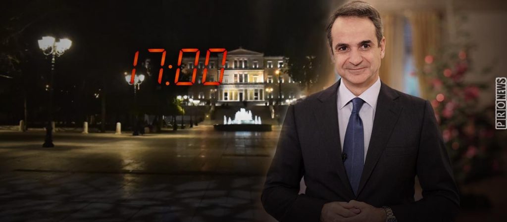 Η κυβέρνηση πήρε άρον-άρον πίσω την απαγόρευση κυκλοφορίας από τις 17:00 μετά τις αντιδράσεις (upd)