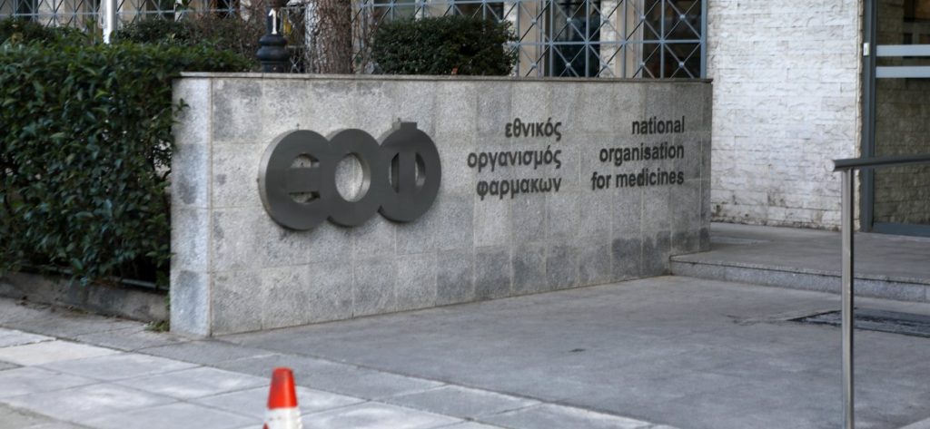 ΕΟΦ: Άμεση ανάκληση παρτίδας φαρμάκου για τις μυκητιάσεις