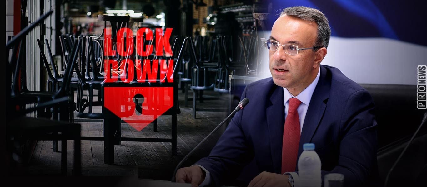 Παραδοχή-σοκ από Χ.Σταϊκούρα: «1,2 δις το κόστος από το νέο lockdown»! – Έρχεται κύμα «λουκέτων»