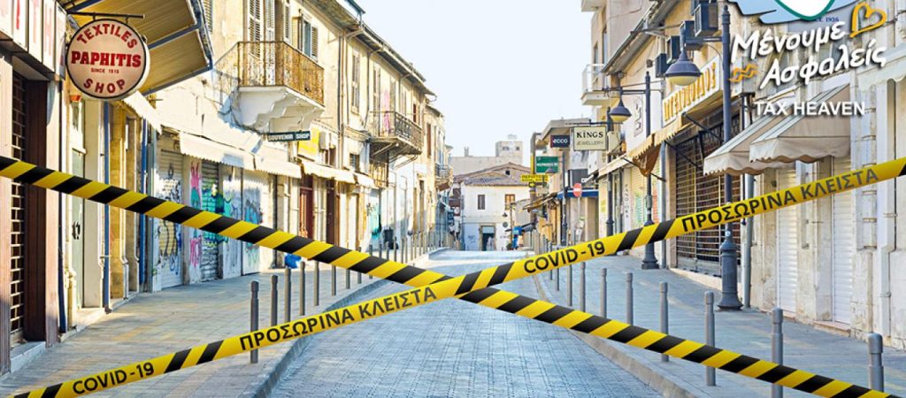 Έκτακτη επιδότηση για κλειστές επιχειρήσεις του λιανεμπορίου και δεν θα είναι επιστρεπτέα