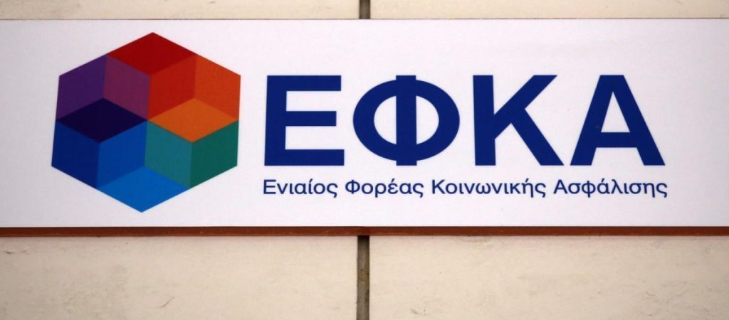 e-ΕΦΚΑ: Ανανεώθηκε η ασφαλιστική ικανότητα μέχρι τέλη Φεβρουαρίου 2022 σε πάνω από 6,2 εκατ. πολίτες