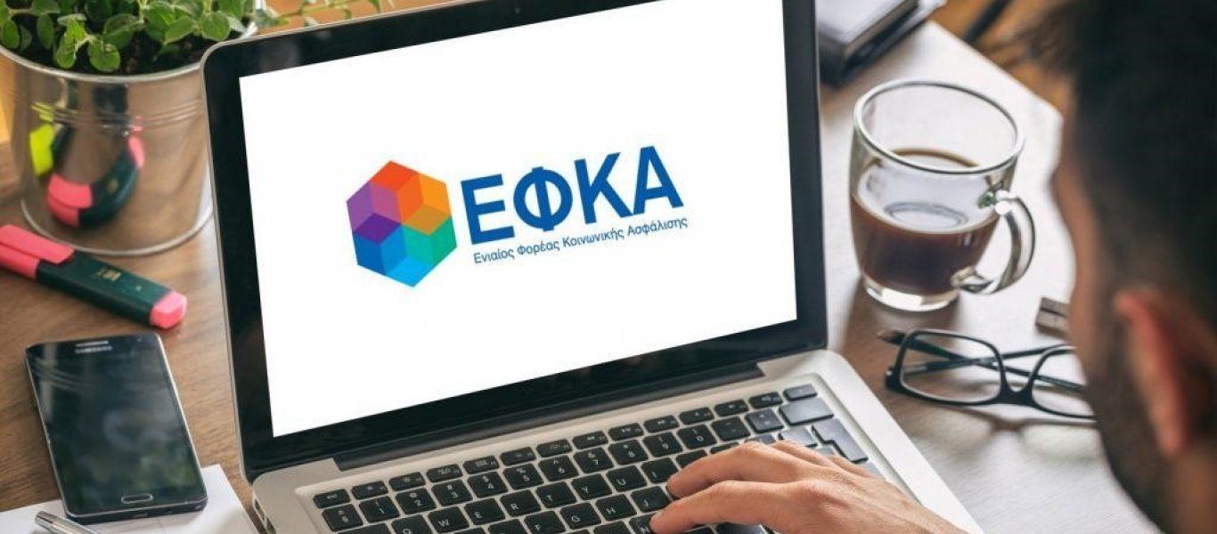 Ανανεώθηκε ο e-ΕΦΚΑ με 45 νέες ηλεκτρονικές υπηρεσίες για ασφαλισμένους & επιχειρήσεις