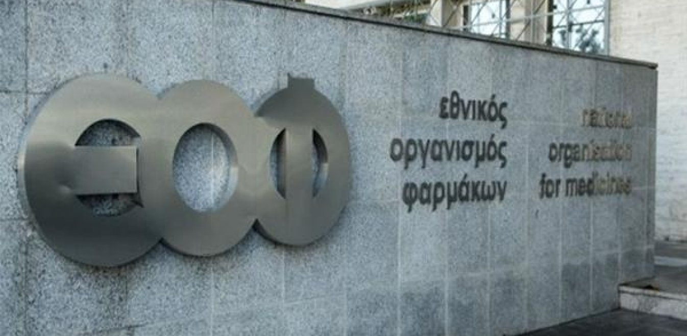 Ο ΕΟΦ ανακαλεί γνωστό ιατροτεχνολογικό προϊόν – Δείτε ποιο αφορά