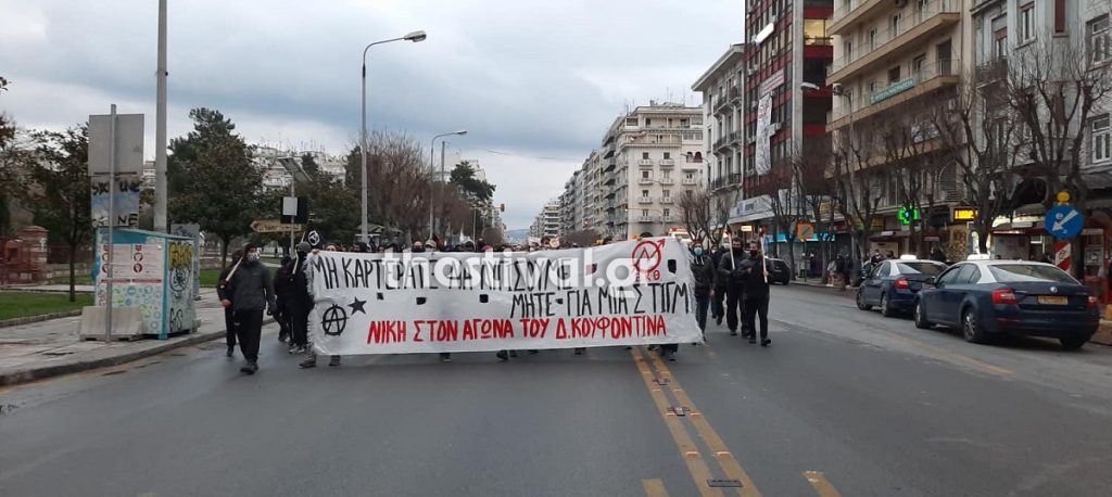 Θεσσαλονίκη: Έληξε η κατάληψη στο ΕΚΘ