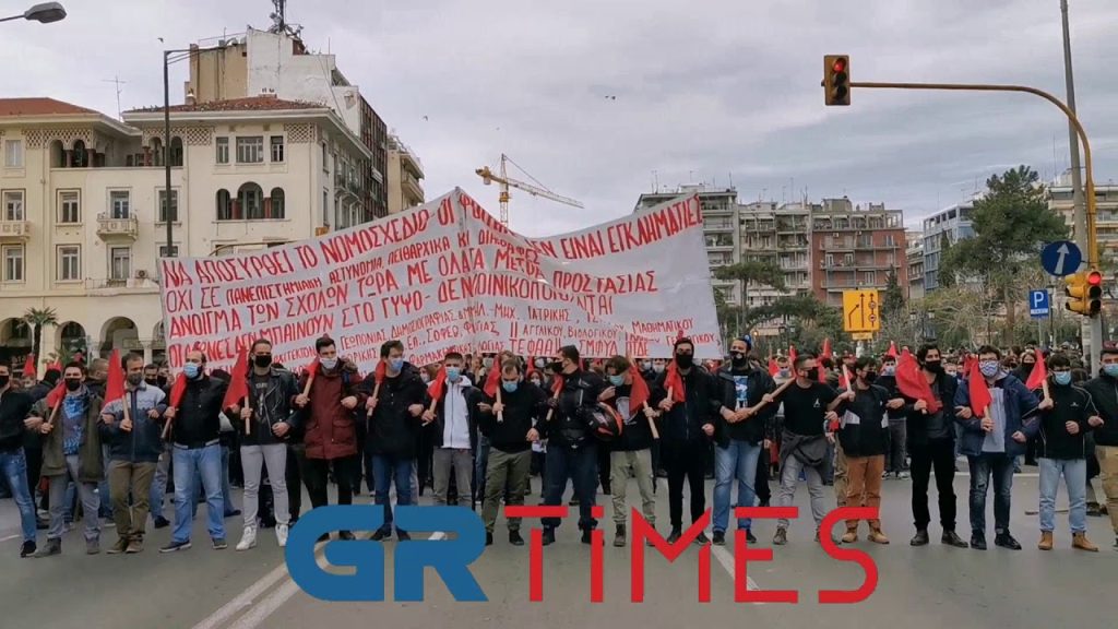 Θεσσαλονίκη: Ολοκληρώθηκε η φοιτητική πορεία – Ανοιχτές σχολές ζητούν οι φοιτητές
