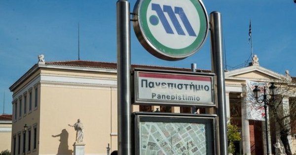 Πανεκπαιδευτικό συλλαλητήριο στα Προπύλαια – Κλείνει με εντολή της ΕΛ.ΑΣ ο σταθμός του Μετρό «Πανεπιστήμιο»