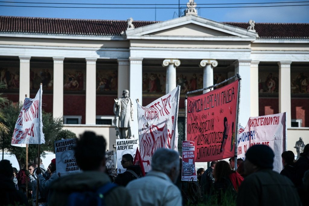 Πανεκπαιδευτικό συλλαλητήριο το μεσημέρι στο κέντρο της Αθήνας