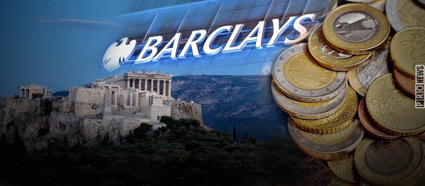 Εκτιμήσεις «κόλαφος» από την Barclay’s: «Μη βιώσιμο το χρέος της Ελλάδας»! – Έρχονται δανεισμοί και παραχωρήσεις