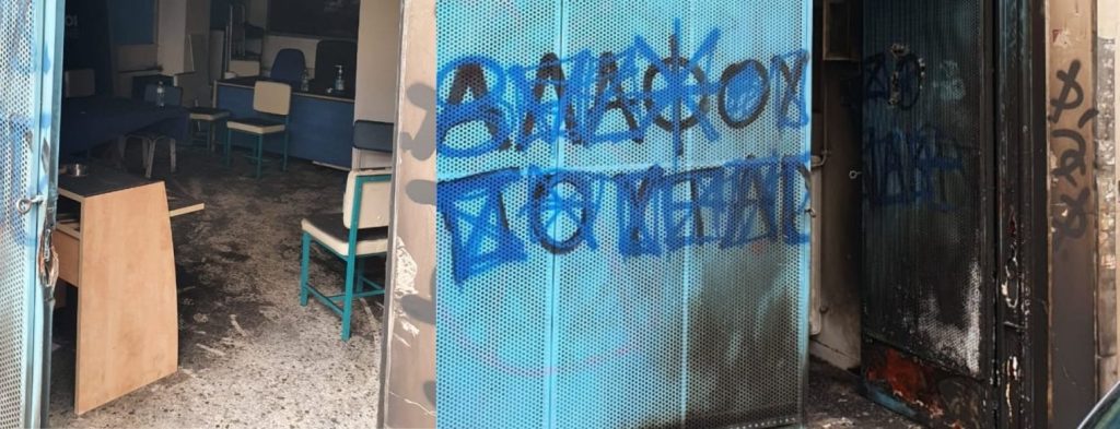 Άγνωστοι επιτέθηκαν στα γραφεία της ΝΔ στα Πετράλωνα (φώτο)