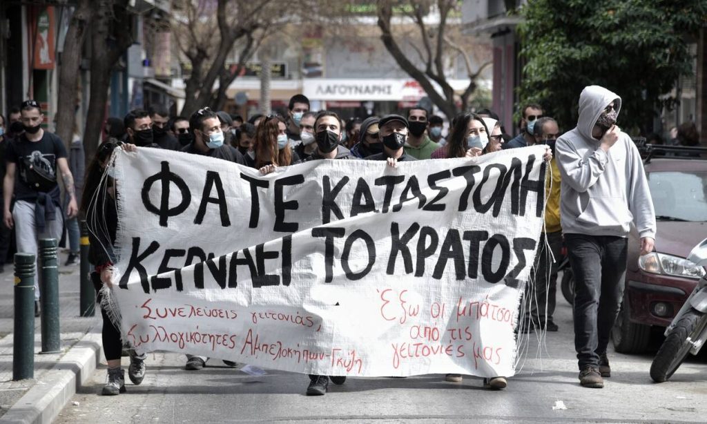 Επίθεση ΝΔ κατά ΣΥΡΙΖΑ για τις διαδηλώσεις: «Καλείται τον κόσμο σε 31 συγκεντρώσεις»