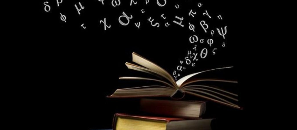 Αυτά είναι τα τρία πιο συχνά λάθη στην ελληνική γλώσσα – Σίγουρα τα κάνετε και εσείς