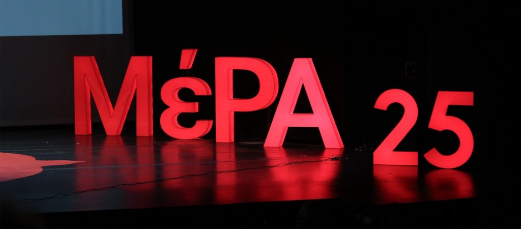 ΜέΡα25 για Eurogroup: «Ετοιμάζουν μεγάλο πλιάτσικο στην περιουσία των πολιτών»