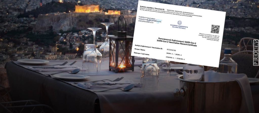 «Πιστοποιητικό εμβολιασμού για να μπεις σε εστιατόριο»: Αυτό προτείνει ο Μ.Δερμιτζάκης – Δείτε τι είπε (βίντεο)