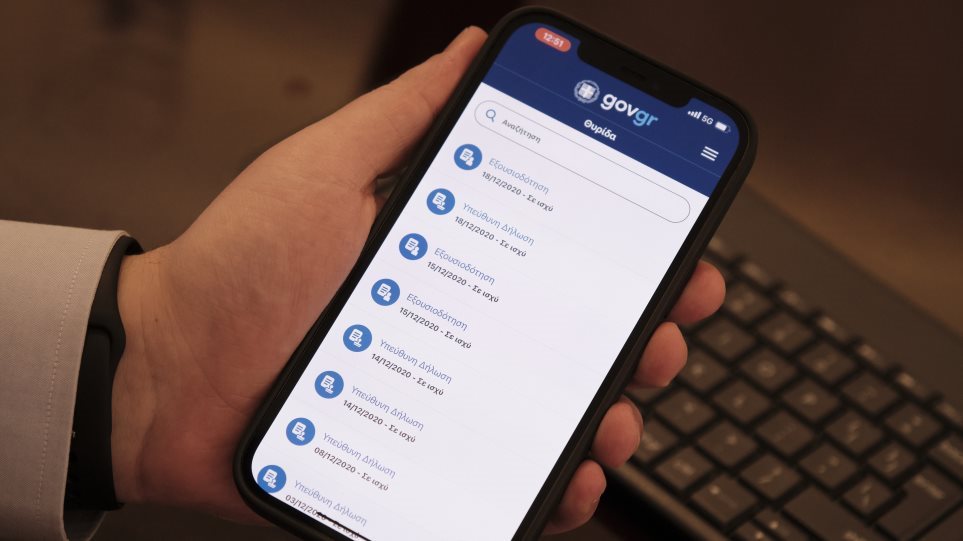 Περήφανος ο Κ.Μητσοτάκης για τον έναν χρόνο gov.gr: «Μιλά για… επανάσταση»