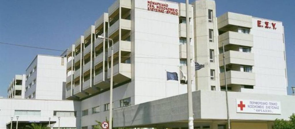 Τραγωδία: Αυτοκτόνησε 41χρονος γιατρός που νοσηλευόταν στο νοσοκομείο «Θριάσιο»
