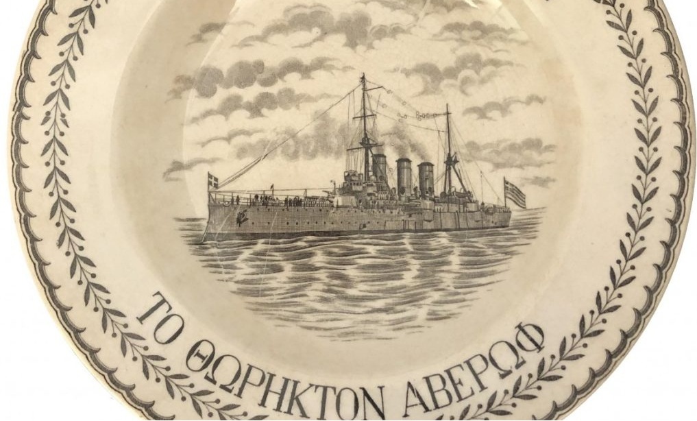 Τουρκική ανησυχία για το «Ταμείον Ελληνικού Στόλου Αβέρωφ ΙΙ»: «Μπορεί να αγοράσουν πολεμικά πλοία»!