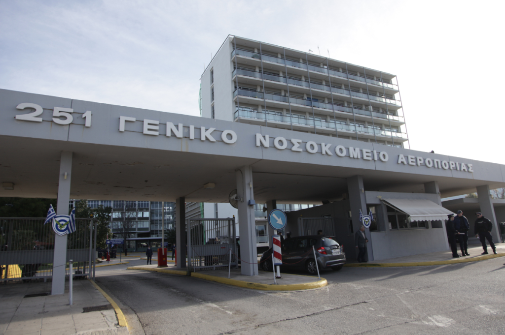 Διευκρινίσεις Υπ.Άμυνας για τη διάθεση του 251ου Γενικού Νοσοκομείου Αεροπορίας στο ΕΣΥ