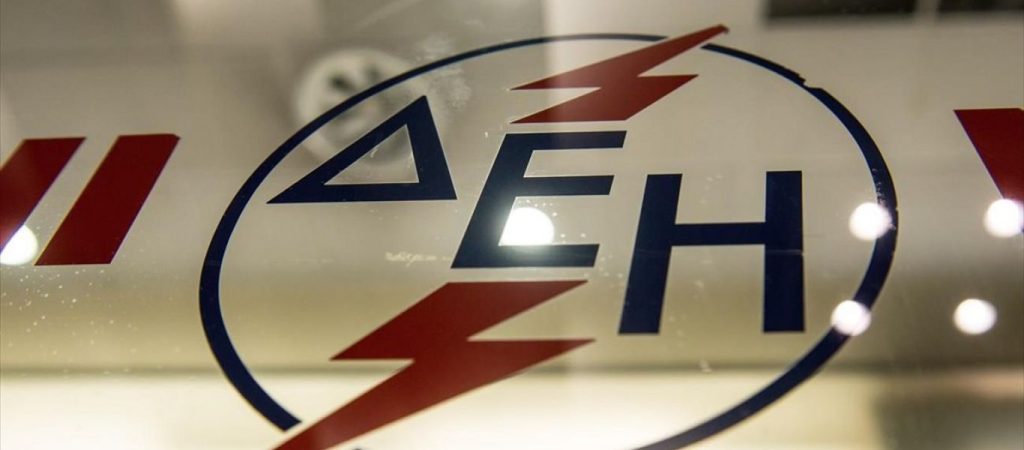 ΔΕΗ: Άντληση 125 εκατ.ευρώ με επιτόκιο 3,672 % από το νέο πράσινο ομόλογο