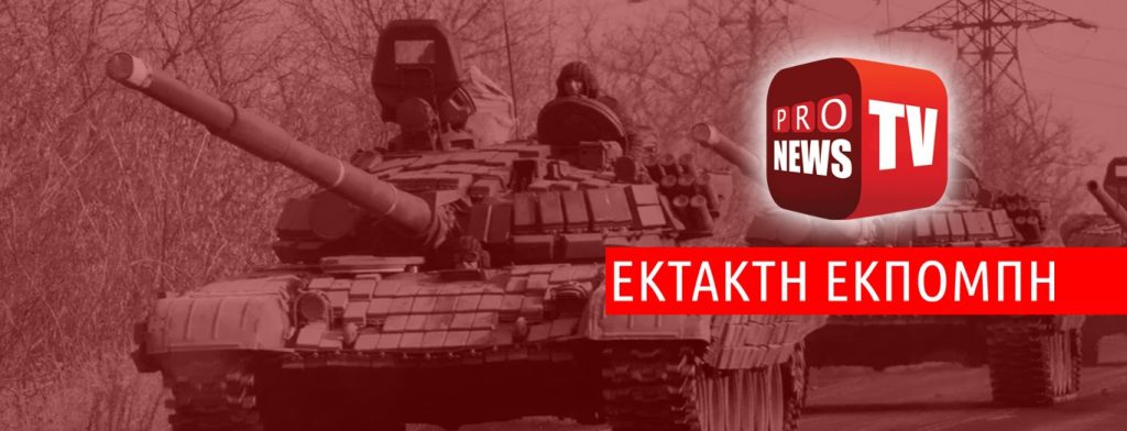 Ουκρανία-Συρία «στο κόκκινο»: Η αναμέτρηση ΗΠΑ και Ρωσίας ξεκίνησε
