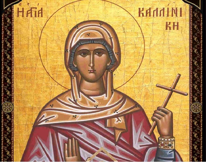 Σήμερα τιμώνται οι Αγίες Καλλίνικη και Βασίλισσα – Η ζωή και το έργο τους