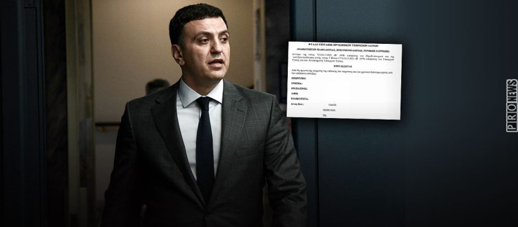 Φιάσκο με τις επιστρατεύσεις γιατρών: Προσφέρθηκαν ως εθελοντές και δεν τους πήραν ποτέ! – Γιατί αδιαφόρησε η κυβέρνηση