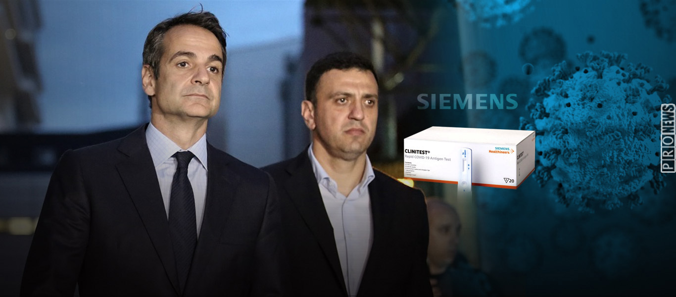 «Ένας φίλος ήρθε απόψε από τα παλιά»: Μόλις η Siemens κυκλοφόρησε self test η κυβέρνηση… τα αγόρασε