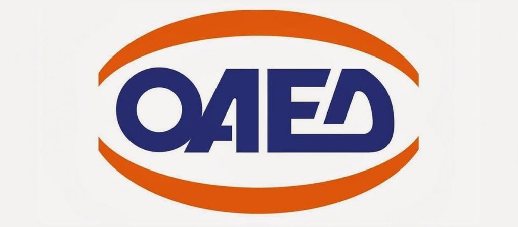 ΟΑΕΔ: Νέο πρόγραμμα για ανέργους – Τα κριτήρια για τους δικαιούχους – Οι προϋποθέσεις για τις επιχειρήσεις