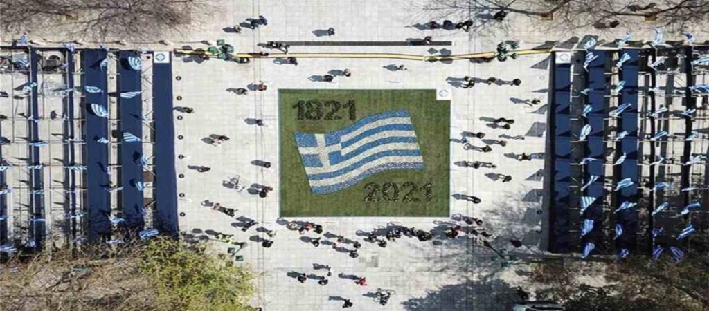 Μήνυμα της ΔΕΕΕΜ-ΟΜΟΝΟΙΑ για τα 200 χρόνια από την Εθνεγερσία