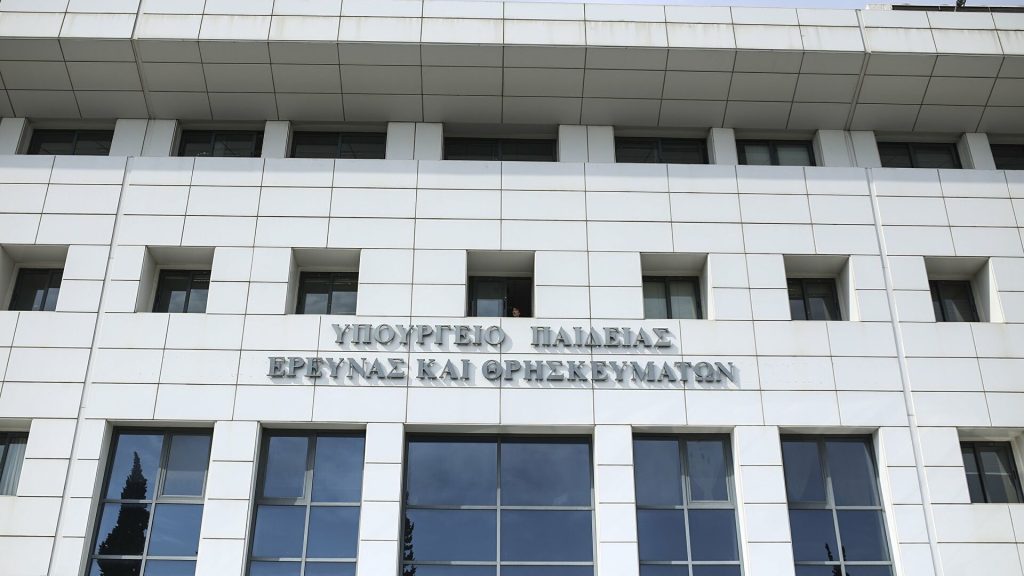 Υπουργείο Παιδείας: Τηλεφώνημα για βόμβα – Αποκλείστηκαν την κυκλοφορία