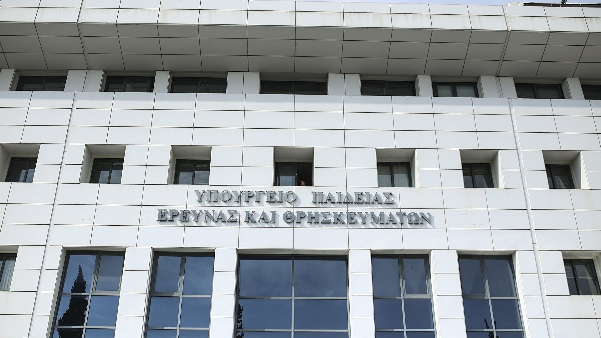 Υπουργείο Παιδείας: Τηλεφώνημα για βόμβα – Αποκλείστηκαν την κυκλοφορία