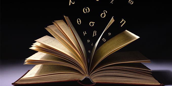 Το βιβλίο που σε οδηγεί σε αργό θάνατο: Πότε γράφτηκε και γιατί είναι τόσο επικίνδυνο; (φωτο)