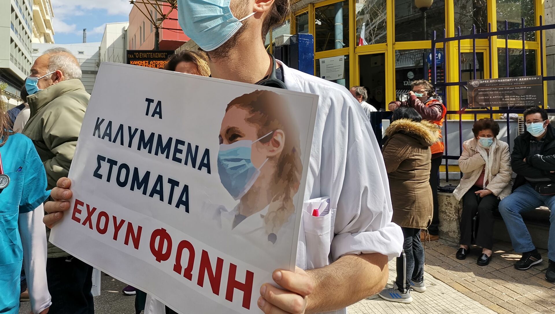 Ευαγγελισμός: Υγειονομικοί καταγγέλλουν τη διοίκηση πως τιμώρησε γιατρό που ασκούσε κριτική στην κυβέρνηση