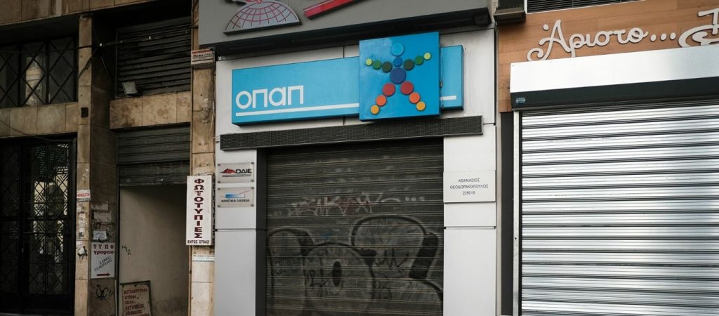 Πρακτορεία ΟΠΑΠ: Πότε αναμένεται να σηκώσουν ρολά; – Ο τρόπος λειτουργίας τους