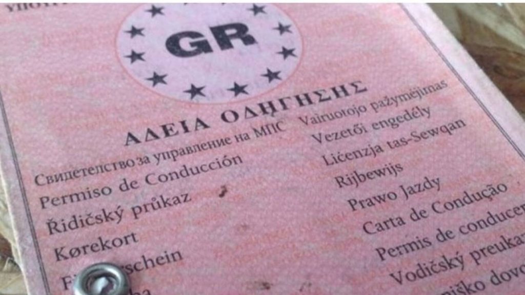 Το απόλυτο χάος: Πάνω από 50.000 πολίτες στην αναμονή για έκδοση διπλώματος οδήγησης