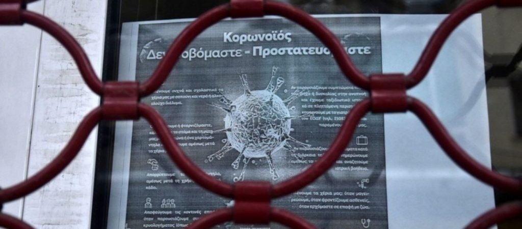 «Ταφόπλακα» στην οικονομία:  Κηδειόχαρτο από τον Εμπορικό Σύλλογο Πάτρας