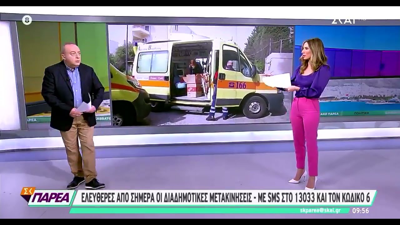 Παρουσιαστής του ΣΚΑΪ: Προτείνει σε πολίτες να μπουν σε ΜΕΘ για να «ξεκουραστούν»! (βίντεο)