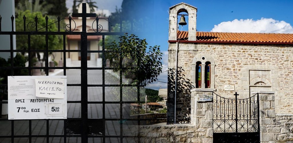 Πάσχα: Κλειστές εκκλησίες ή με λίγους πιστούς θέλει η κυβέρνηση – Για «ιερό» πόλεμο ετοιμάζονται οι ιεράρχες