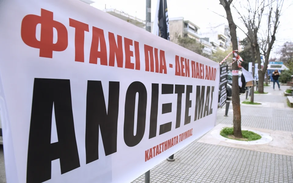 Εμπορικός Σύλλογος Θεσσαλονίκης προς Λοιμωξιολόγους: «Να συνυπολογίστει η οικονομική καταστροφή μας»
