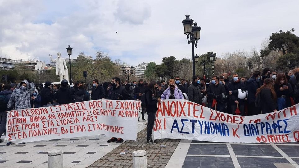 Σε εξέλιξη φοιτητικό συλλαλητήριο στο κέντρο της Θεσσαλονίκης (φώτο)