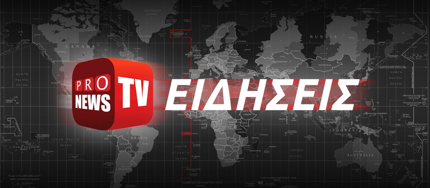 Βίντεο: Το αποκαλυπτικό δελτίο ειδήσεων του Pronews TV – Δείτε όλα τα θέματα που σας κρύβουν οι άλλοι
