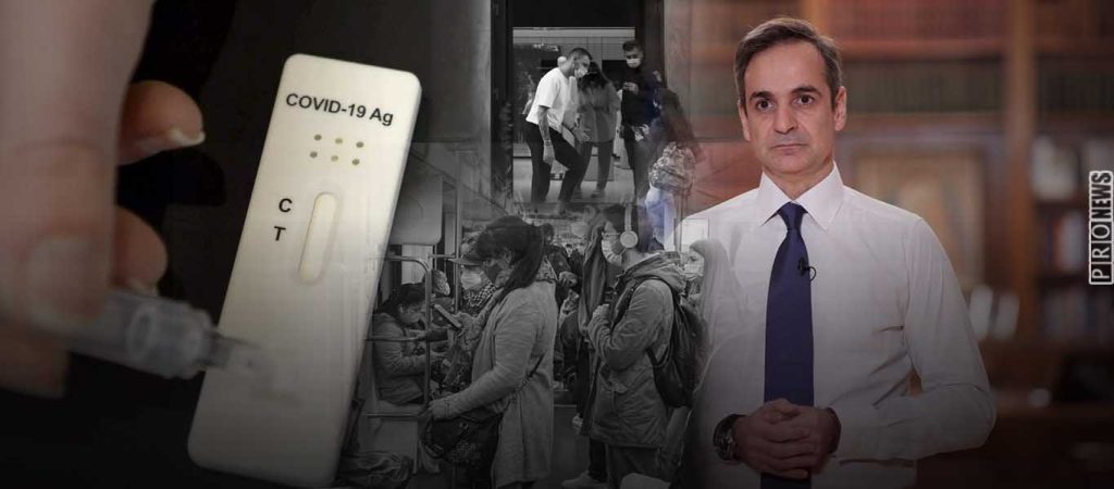 Κ.Μητσοτάκης: «Θα κάνουμε υποχρεωτικά τα self test και για λιανεμπόριο, ΜΜΜ και delivery μέχρι το τέλος της εβδομάδας»