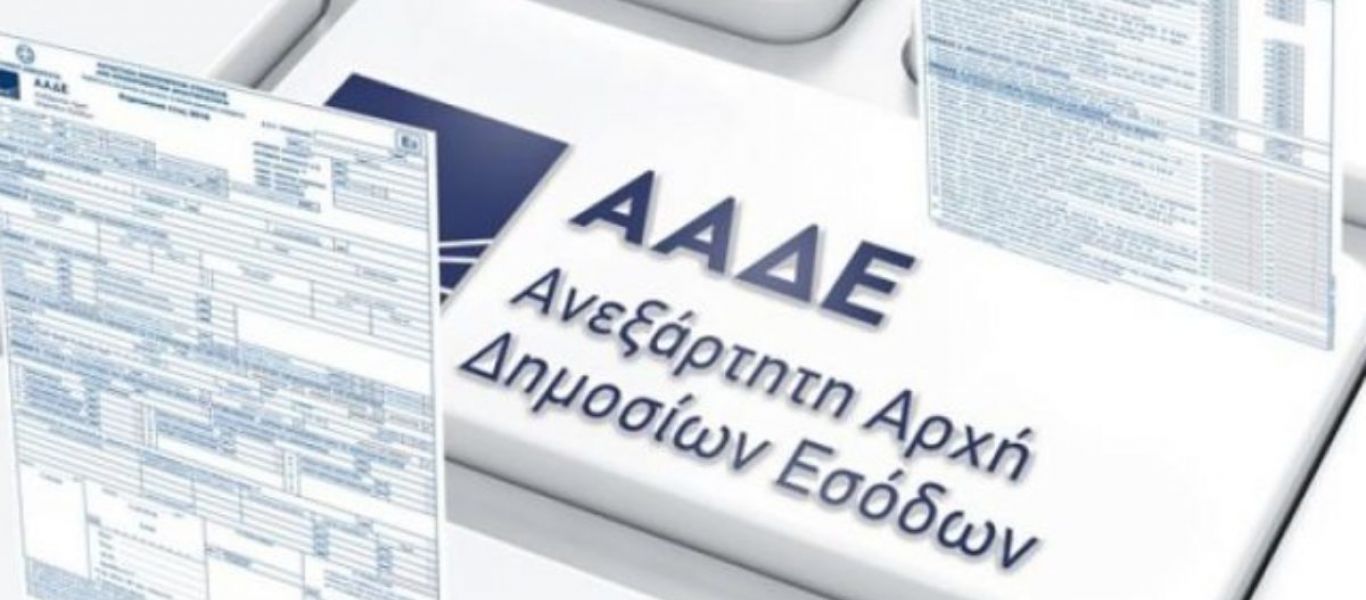 Δείτε πότε θα ξεκινήσει η υποβολή των φορολογικών δηλώσεων (βίντεο)