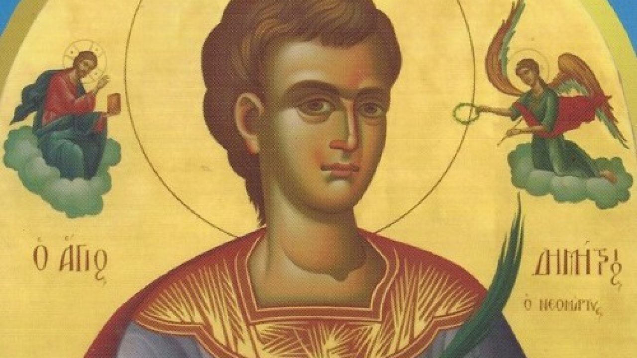 Σήμερα 14 Απριλίου τιμάται ο Άγιος Δημήτριος ο Πελοποννήσιος