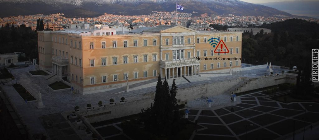 Ούτε στην Ουγκάντα! – Κατέρρευσε το διαδίκτυο στη Βουλή και διακόπηκε η ολομέλεια