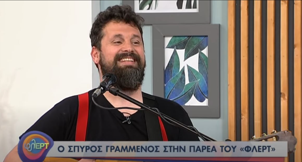 Η αμήχανη στιγμή της χρονιάς: O Σ.Γραμμένος τραγουδάει τον «κουκουλοφόρο» σε εκπομπή της ΕΡΤ (βίντεο)