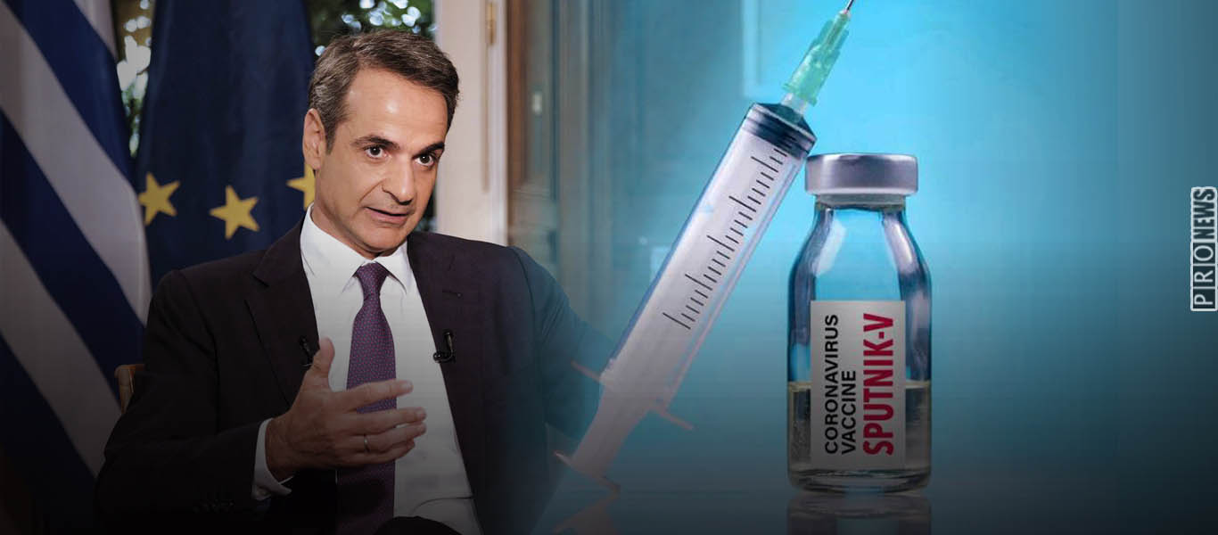 Ρωσικό εμβόλιο Sputnik-V: Γιατί δεν παρουσιάζει καμία παρενέργεια – Γιατί δεν το αγόρασε η κυβέρνηση Μητσοτάκη